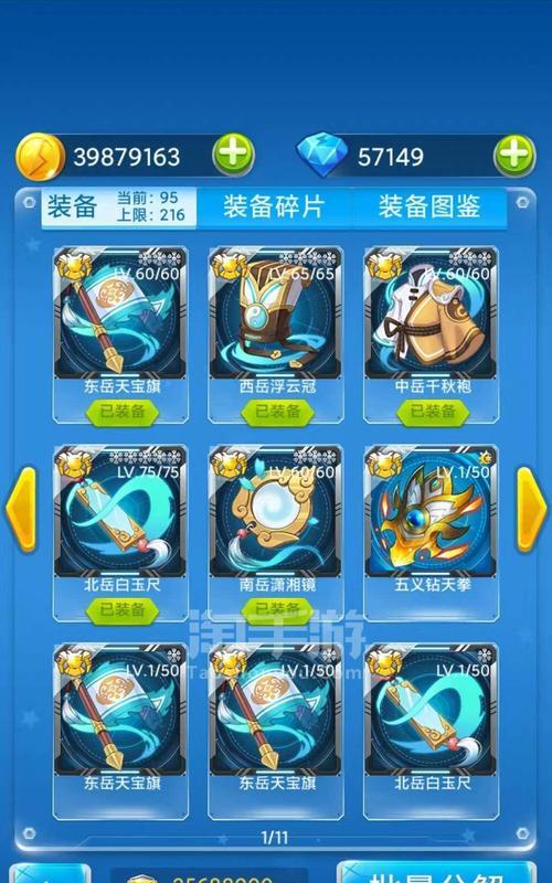 微信飞机大战无敌模式开启教程（刷分必看）  第3张