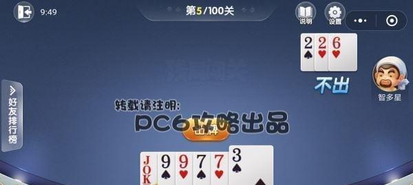 微信欢乐斗地主欢乐豆怎么算（游戏中的计算规则和使用技巧）  第2张