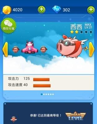 微信全民飞机大战封号处理方法（游戏玩家必看）  第1张