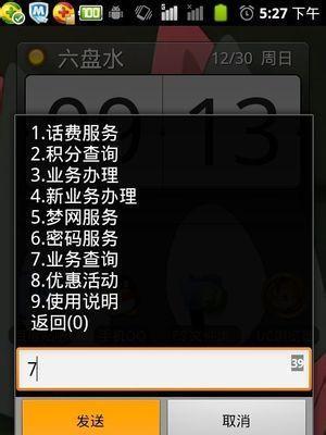 《刷学识点数攻略》  第2张