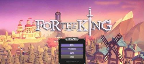 王者之路（选择正确的角色搭配）  第1张