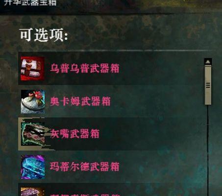 《以维克多弗兰装备怎么合成》（详解装备合成方法攻略）  第1张