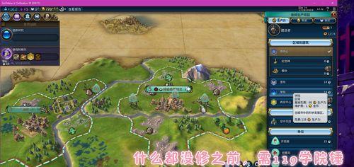 文明6爆铺攻略（全面解析文明6爆铺玩法）  第2张