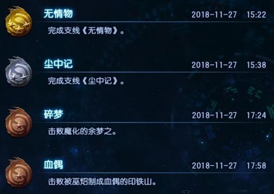《文明6》所有成就解锁条件一览（全面解析每个成就的获取方法）  第1张