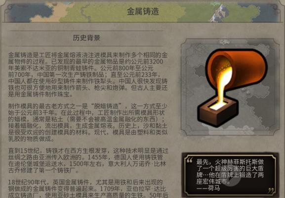 《探索文明6科技树，揭秘隐藏的世界》（解锁文明6科技树中的奥秘与惊喜）  第2张