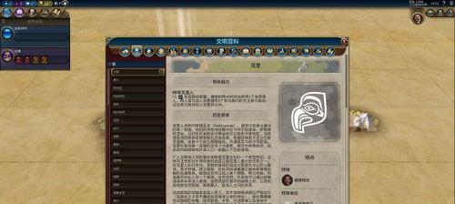 掌握文明6时代限制用法技巧（以游戏为主）  第2张