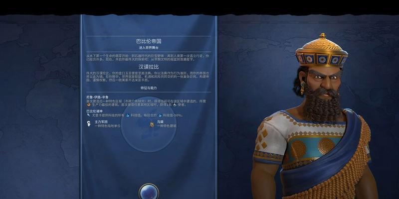 《文明6》外交能见度攻略（利用外交能见度打造强大的文明国家）  第2张