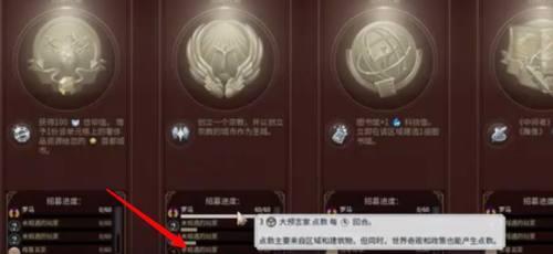 文明6伟人的隐藏属性与特性详解（探秘游戏中伟人的真正身份）  第3张