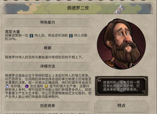 《文明6》信仰系统（探究信仰系统的作用和解析攻略）  第1张