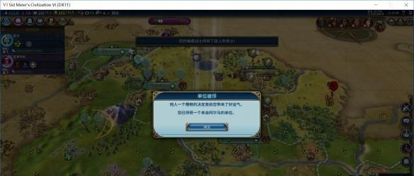 《文明6》征服胜利玩法攻略（如何通过征服胜利在游戏中获胜）  第2张