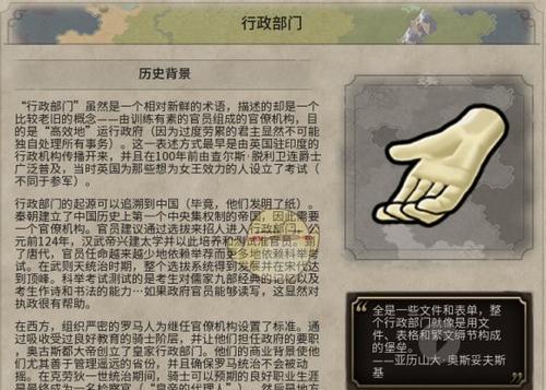 文明6资料片历史瞬间的影响因素（探究文明6资料片中那些瞬间对于历史进程的影响和变革）  第2张