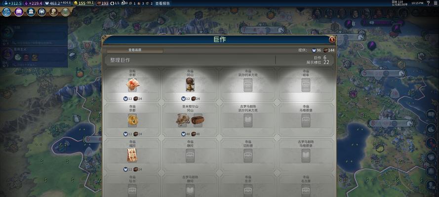 《文明6》资源增加方法解析攻略（通过科技）  第1张