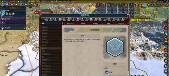 文明6宗教信条全解析（探索游戏中的宗教文化）  第3张