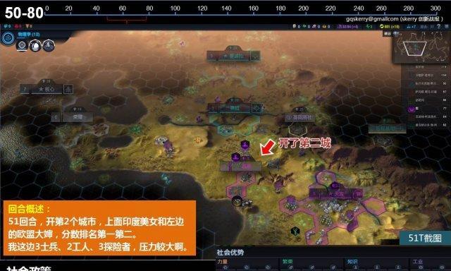 文明太空初期（探索未知星系的奇妙旅程）  第2张