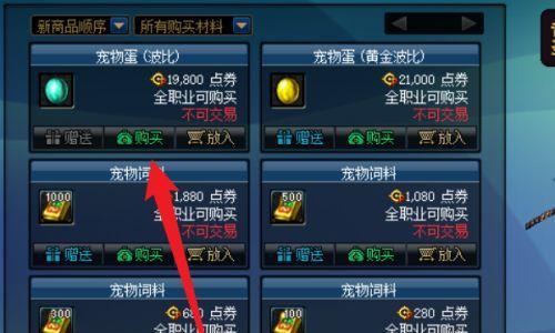 问道宠物经验丹获得攻略（游戏中如何获得宠物经验丹）  第1张