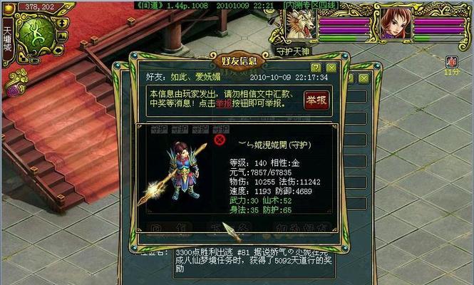 问道木系套装详解攻略（掌握木系套装技巧）  第1张