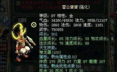 问道手游变异宝宝大全（变异宝宝获取方法介绍）  第2张