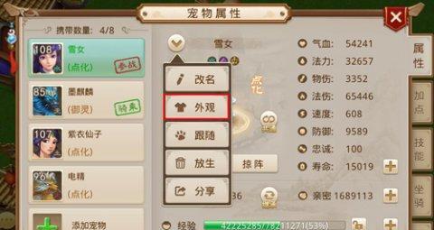 问道手游宠物亲密度攻略（快速提升宠物亲密度）  第2张