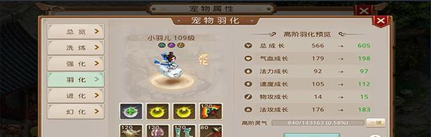 问道手游宠物亲密度攻略（快速提升宠物亲密度）  第3张