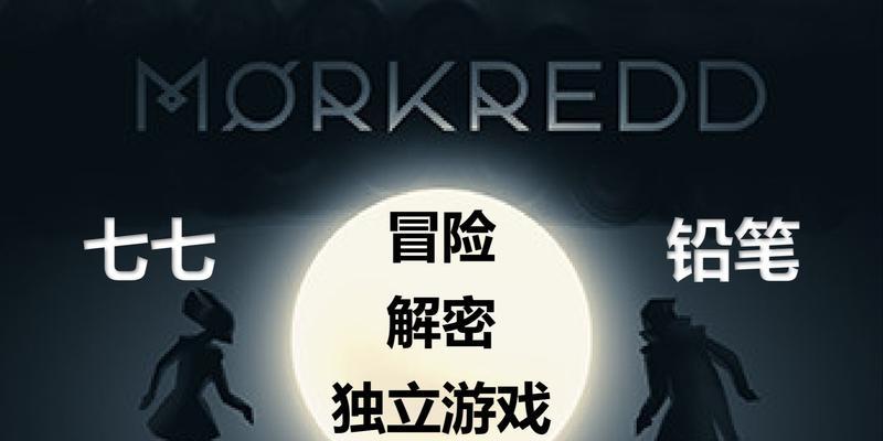 在黑暗世界中新手该如何开始游戏（探索未知的世界）  第3张