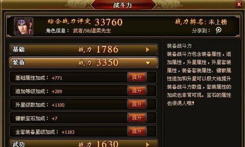 鬼舞三国战斗力提升攻略（15个有效的技巧帮你快速提升鬼舞三国中的战斗力）  第2张