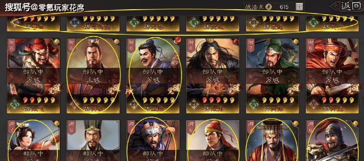 烽火王师初期的武将选择（如何在游戏中选出最优秀的武将）  第2张
