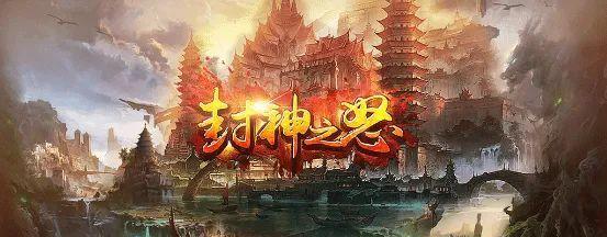 新手必读（封神来了中新手如何刷副本）  第2张