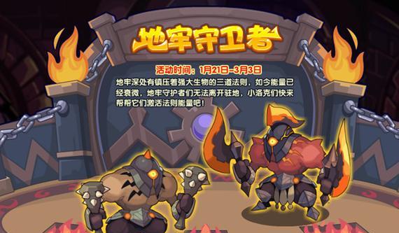 《地牢深径》新手必看玩法攻略（学习游戏基本操作）  第3张