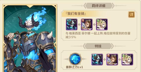 云中幻想最强组合是什么（揭秘以云中幻想阵容搭配的终极武器）  第3张