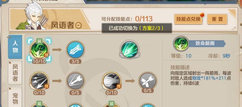 《云上城之歌》和《风语者》宠物抉择指南（哪个宠物更适合你）  第3张