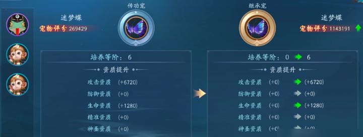 《云上城之歌》和《风语者》宠物抉择指南（哪个宠物更适合你）  第2张