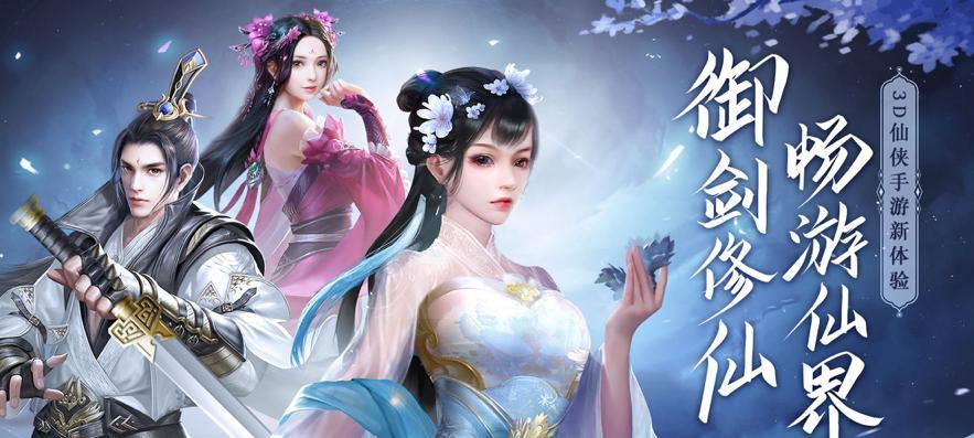 《云墨剑舞仙界》坐骑攻略详解（骑行神器）  第3张