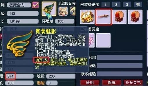 云海寻仙记中的法宝培养和使用详解（深入了解云海寻仙记中的法宝系统）  第1张