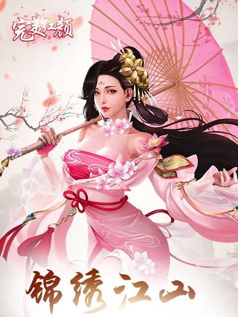 《云海寻仙记》红颜系统全面解析（红颜之美）  第3张