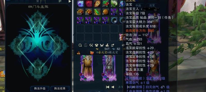 《云海仙缘》新手开局必备技巧（迅速飞升）  第1张