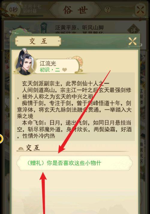 以云端问仙（游戏中的身份保密秘籍）  第1张