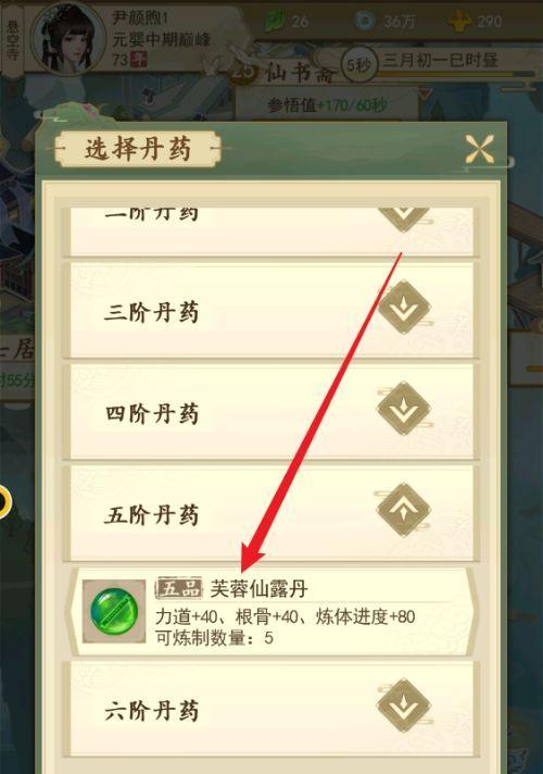 《云端问仙》中各属性的克制关系及效果介绍（探索游戏中不同属性的特点和战斗技巧）  第2张