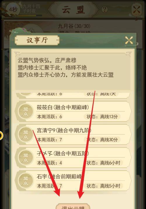 《云端问仙》中各属性的克制关系及效果介绍（探索游戏中不同属性的特点和战斗技巧）  第3张
