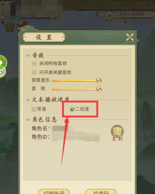 云端问仙笑虎打法攻略（掌握攻略）  第1张