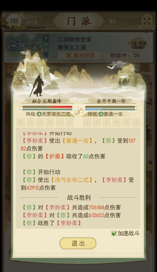 《云仙攻略》新手快速上手技巧（打造无敌阵容）  第2张