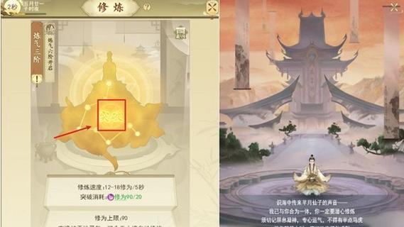 《云仙攻略》新手快速上手技巧（打造无敌阵容）  第1张