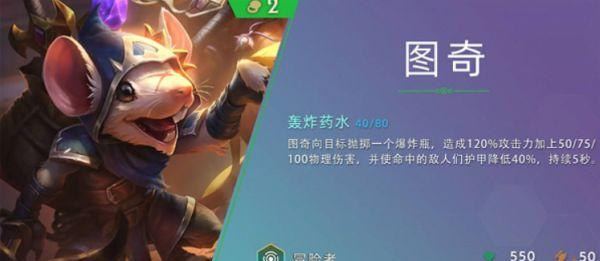 云顶之弈战神伊泽新宠攻略（一费新宠怎么玩）  第2张