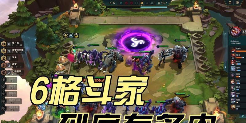 云顶之弈弃徒六幽影上分实战攻略（轻松get到S9新版本最强玩法）  第3张