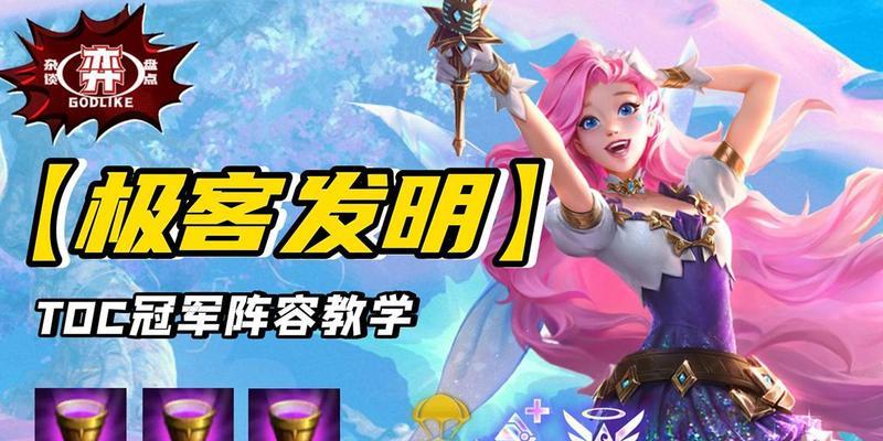云顶之弈中黯灵圣杯莉莉娅的霸气登场（探究黯灵圣杯莉莉娅在云顶之弈中的优势与强度）  第1张