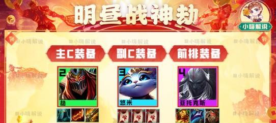 云顶之弈最强装备合集（以黯灵龙基克炮手为例）  第3张