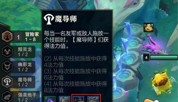 云顶之弈黯灵旗子炮吃分必学（T1级别黯灵玩家教你如何操作）  第3张