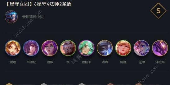 云顶之弈S8秘术索拉卡阵容装备搭配（突破困境）  第1张