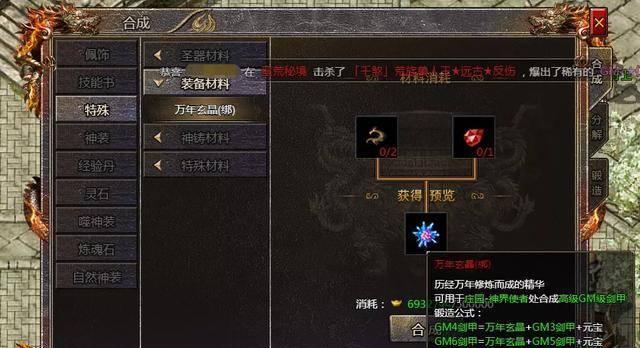 原始传奇游戏中如何获取技能书（探索技能书的来源和获取方法）  第2张