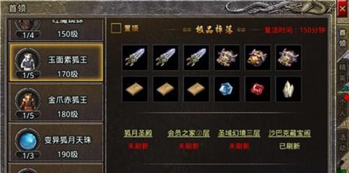 原始传奇游戏职业选择指南（探索各职业特点与优劣）  第2张