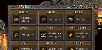 《原始传奇前期必备物品攻略》（掌握前期装备、技能和金币获取）  第1张